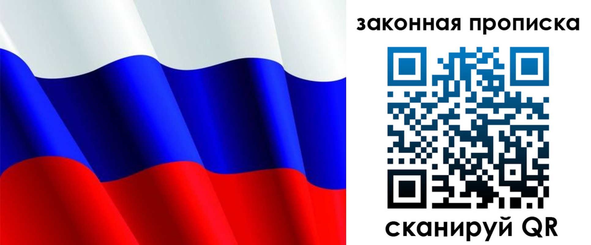 прописка иностранных граждан в Голицыно